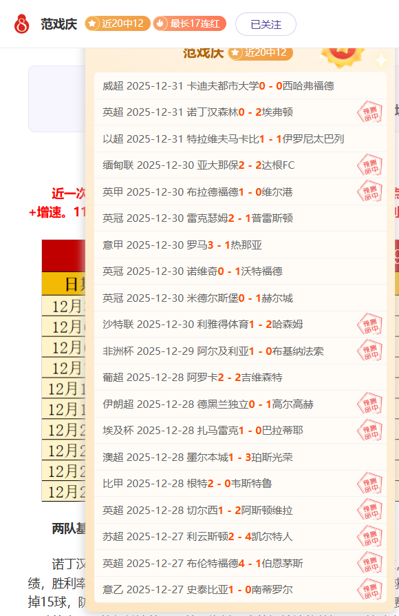 激战正酣,广夏挑战新,纪录对决,电竞竞猜官网,电子竞技竞猜平台,电竞竞猜官方网站,电竞体育竞猜平台