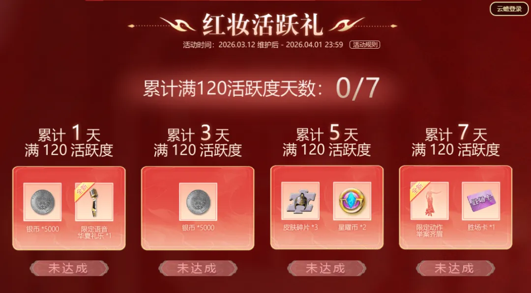 荣耀再攀高,数据见证新,荣耀续写辉,电竞竞猜官网,电子竞技竞猜平台,电竞竞猜官方网站,电竞体育竞猜平台