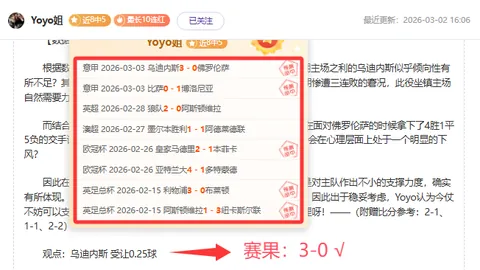 港超聯：大埔敗北杰志，港將後備38分鐘被換，教練批評轉換失準