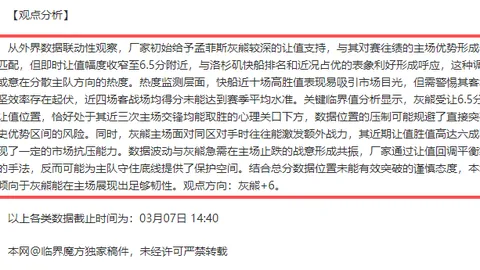 卡塞米罗缅怀曼联经典战：切尔西亮相之作里程碑