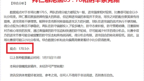 西布朗3分差距战降级区，主场能否赢下关键分