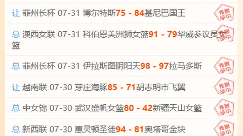 五大联赛精髓电竞竞猜平台：中足联携手专家，共绘健康发展终极指南